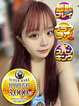 つき｜福岡デリヘル・風俗【福岡サンキュー】