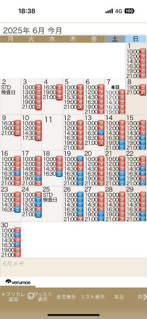 ⚠️最短6/13 16:30-