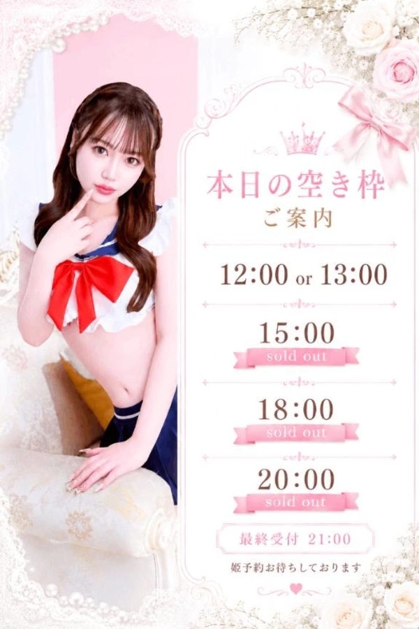 本日残り1枠💎