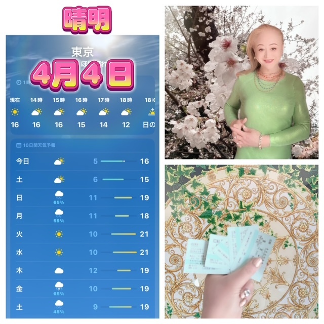 ≪～～清明～吉日～