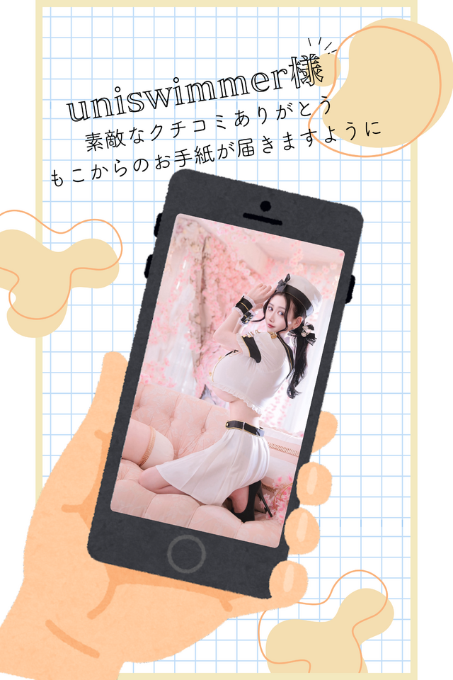 【お礼写メ日記】🤍🐇素敵な時間と、素敵な口コミをありがとう🐇🤍