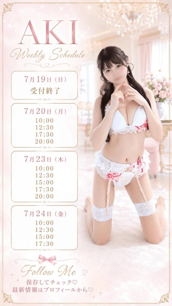 ⭐️直近ご案内可能なお時間⭐️