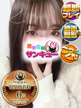 さゆみ