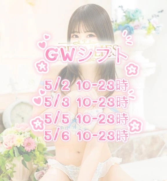 ゴールデンウィークはなにするの？