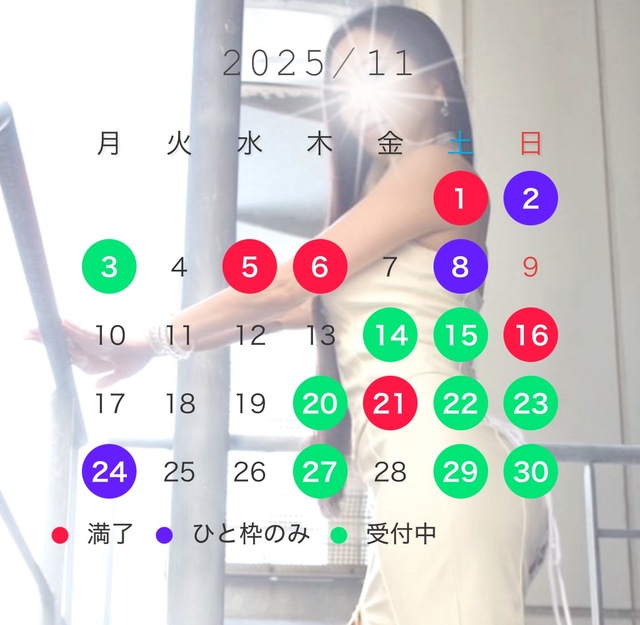 11月スケジュール💋