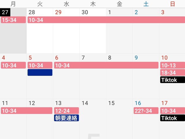 〜5月17日（日）までの出勤🗓