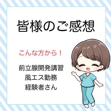 ??頂いたご感想