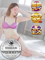 わいん｜熊本デリヘル・風俗【熊本サンキュー】