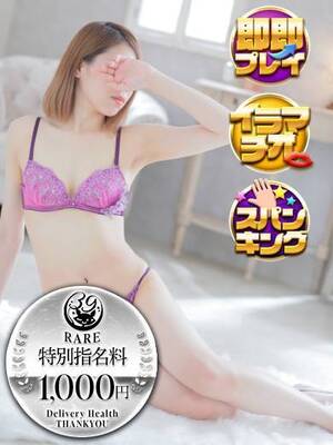 わいん｜熊本デリヘル・風俗【熊本サンキュー】