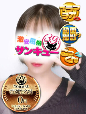 ちひろ｜香川デリヘル・風俗【香川サンキュー】