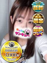 ぽろろ｜新宿デリヘル・風俗【新宿サンキュー】
