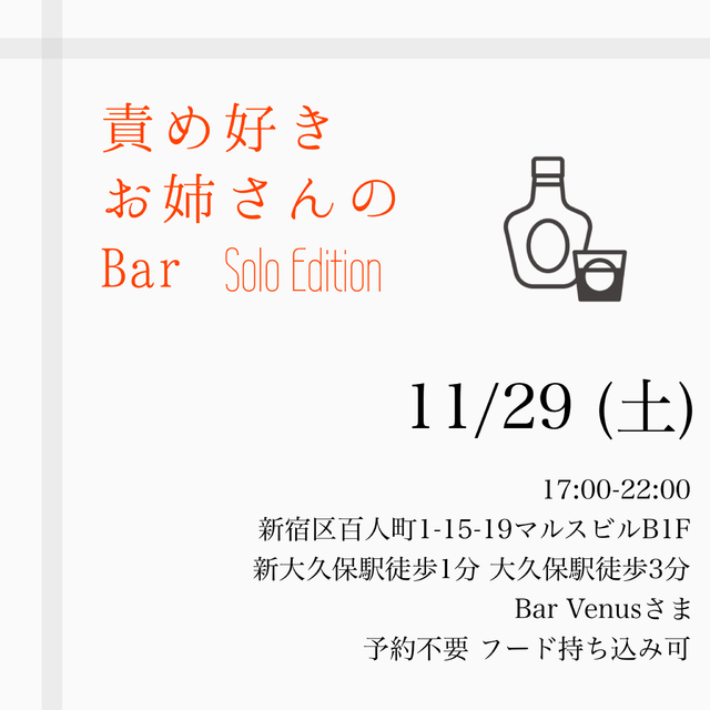 バーイベントやります