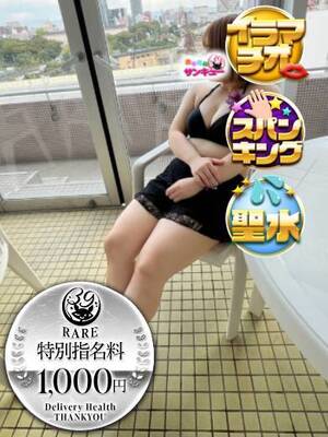 みよ｜名古屋デリヘル・風俗【名古屋サンキュー】