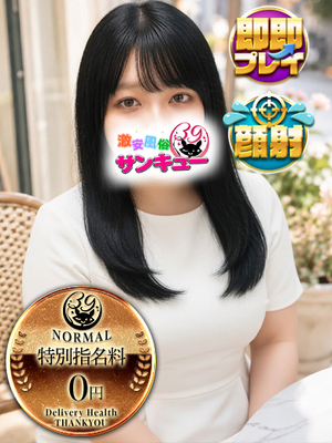 ふう｜西川口デリヘル・風俗【西川口サンキュー】