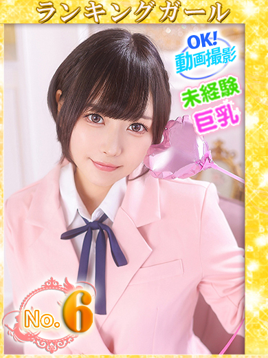 【ウルトラドリーム】新大久保デリヘル 学園系イメクラ かほ