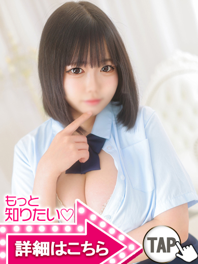 【ウルトラドリーム】新大久保デリヘル 学園系イメクラ ちわわ