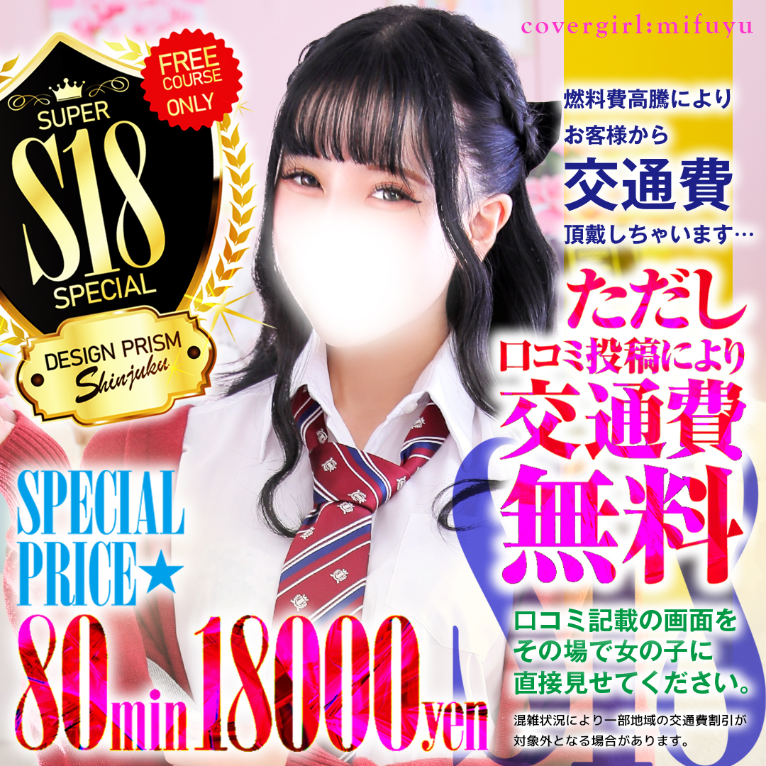 プリズムが誇る最高コスパのフリーコース！