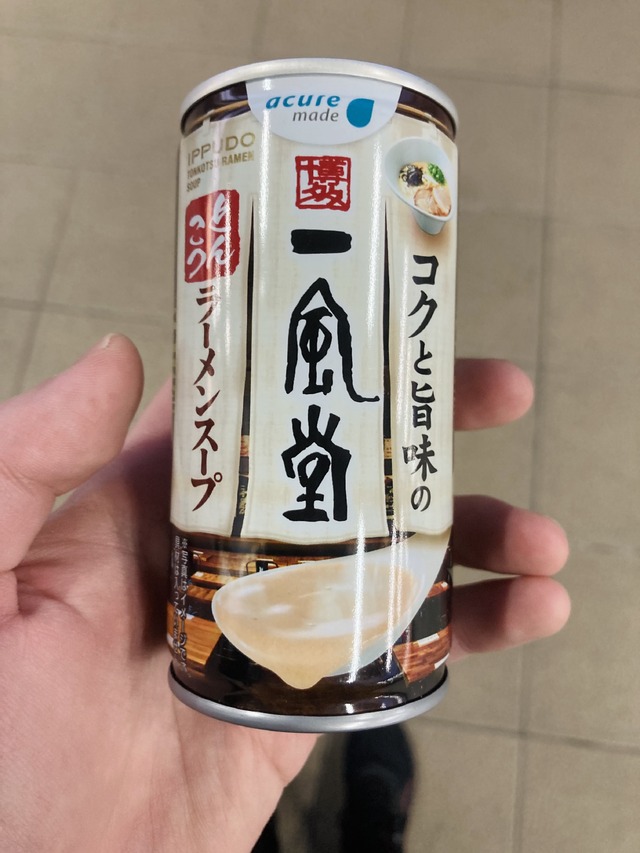 出先で見つけた温もり