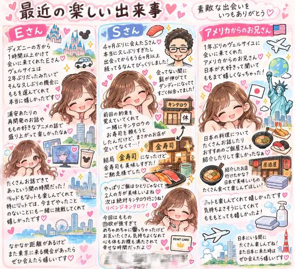 30日の思い出