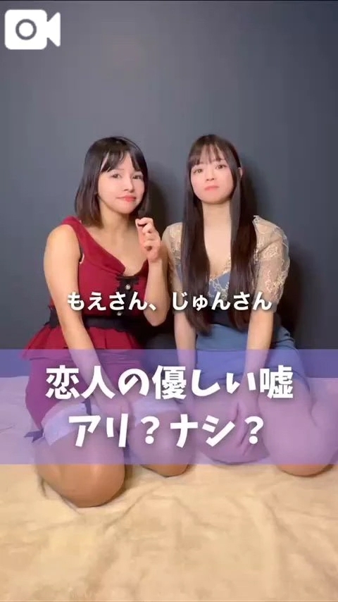 お互いに幸せなら良いよね🆗❓
