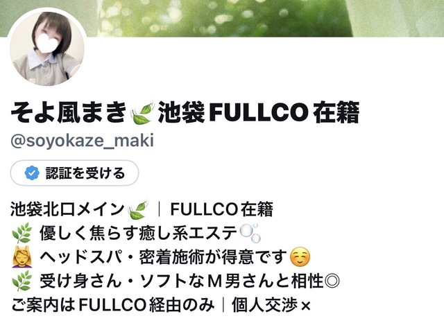 Xはじめました🕊️🌿