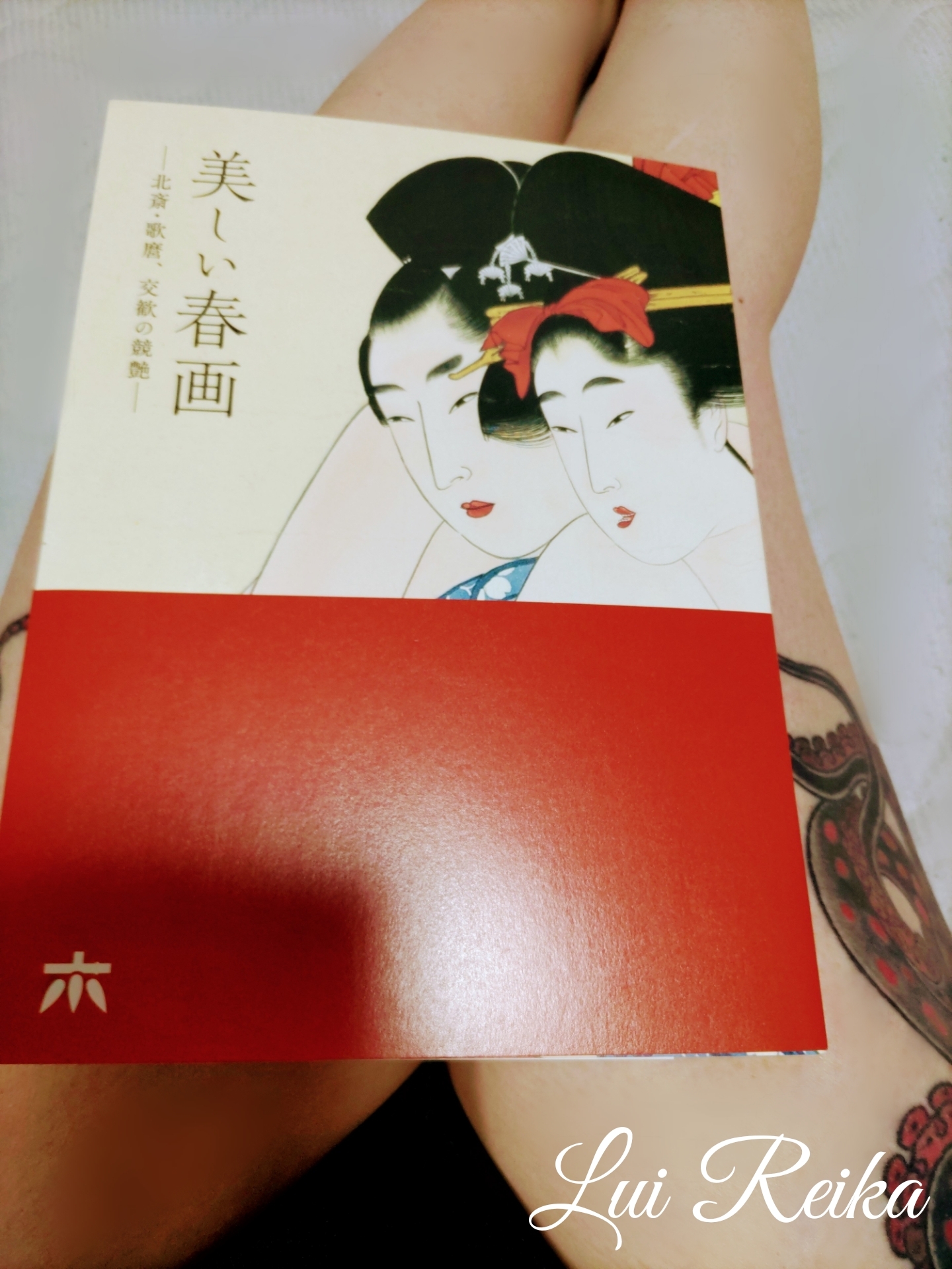 鑑賞活動。