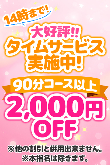 福盛からお得な情報をお届けします！