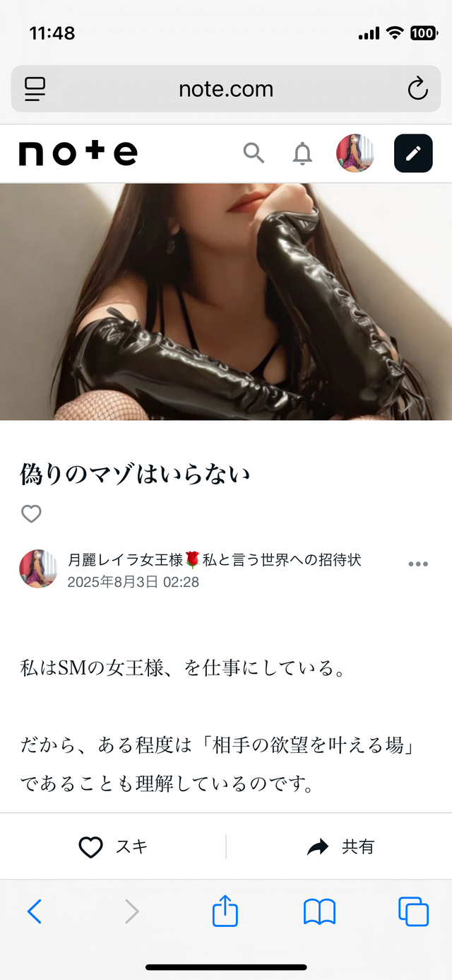 noteも読んでね♡