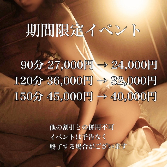 期間限定イベント