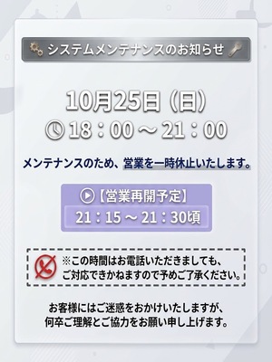 営業時間のご案内｜神田デリヘル・風俗【神田サンキュー】