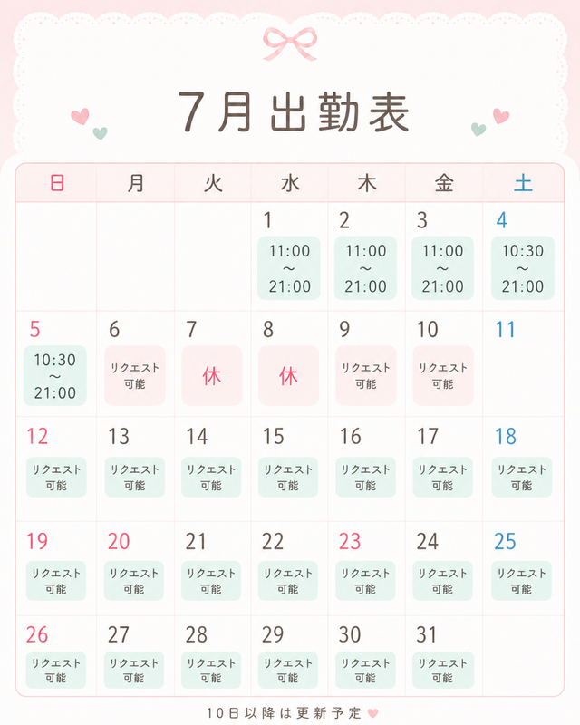 7月の予定です🌻🫧