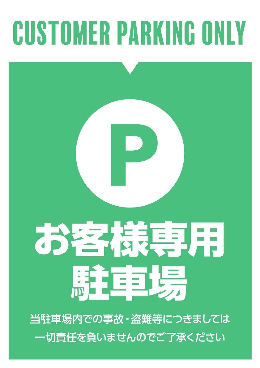 無料駐車場あります♪