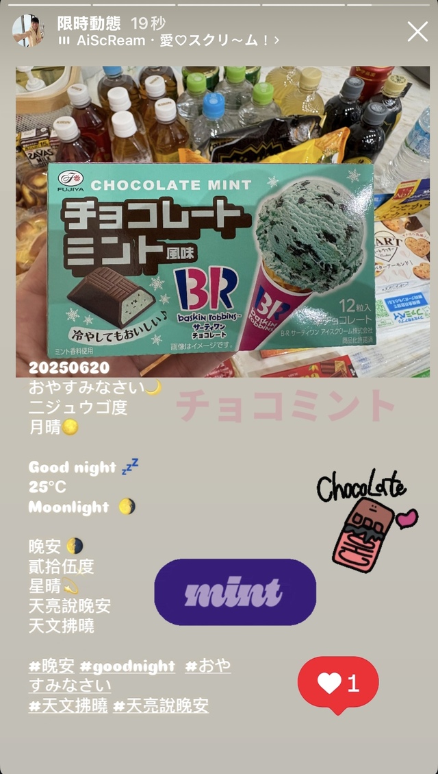 晚安😴
