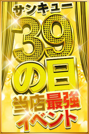 本日限定 ボーナスイベント！