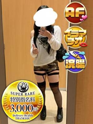 みい｜名古屋デリヘル・風俗【名古屋サンキュー】