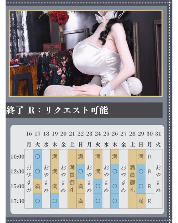 🖤🐇3月のご予約状況🐇🖤