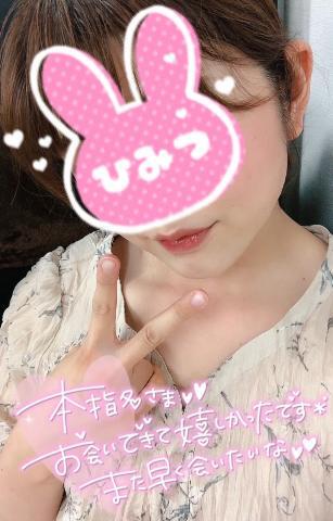 ?26日お礼?仲良しGReeeeNさん?