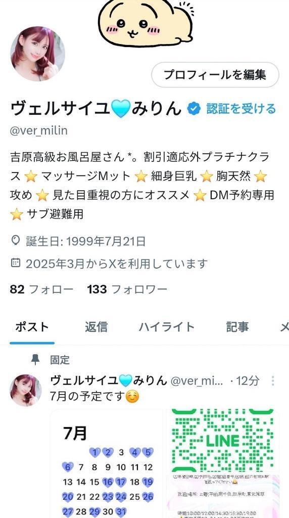 ⚠️お知らせ⚠️