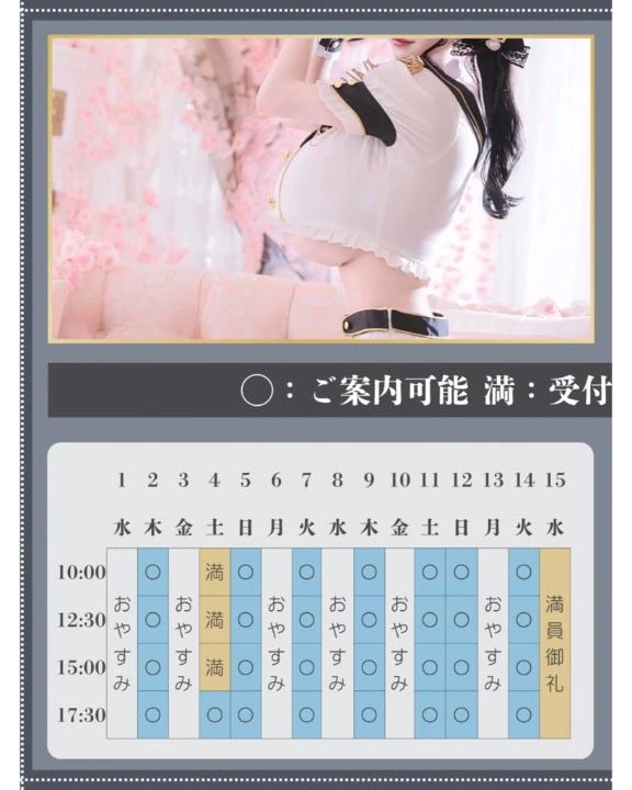 🌸🐇4月のご予約状況🐇🌸