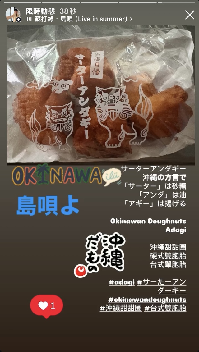Okinawa doughnuts 🍩 