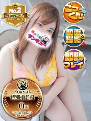 りか｜巣鴨デリヘル・風俗【巣鴨サンキュー】