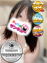 しほ｜梅田デリヘル・風俗【梅田サンキュー】