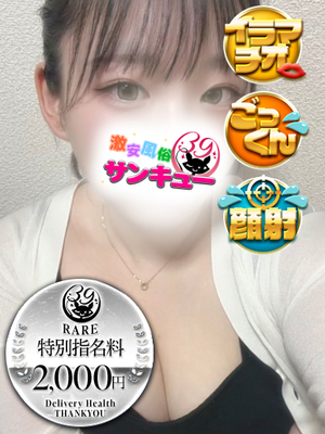 すずか｜福岡デリヘル・風俗【福岡サンキュー】