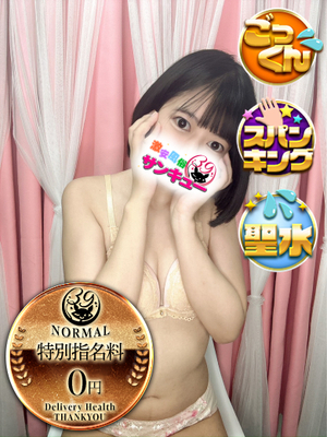 まろみ｜渋谷デリヘル・風俗【渋谷サンキュー】