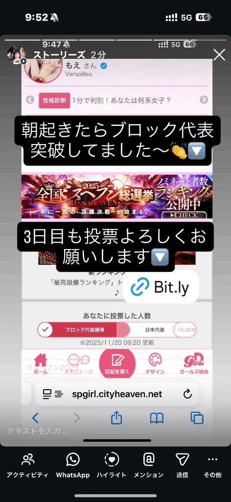 ブロック代表獲得ありがとう❤️