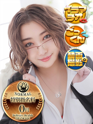 めるも｜仙台デリヘル・風俗【仙台サンキュー】