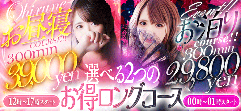 お昼寝コース＆お泊りコース