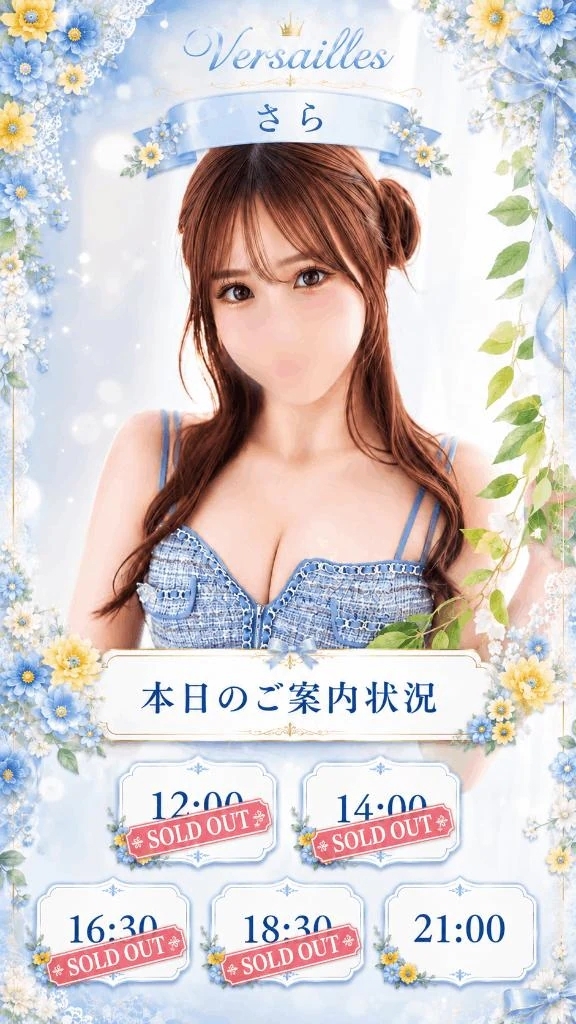 ⚠️本日21時キャンセル発生