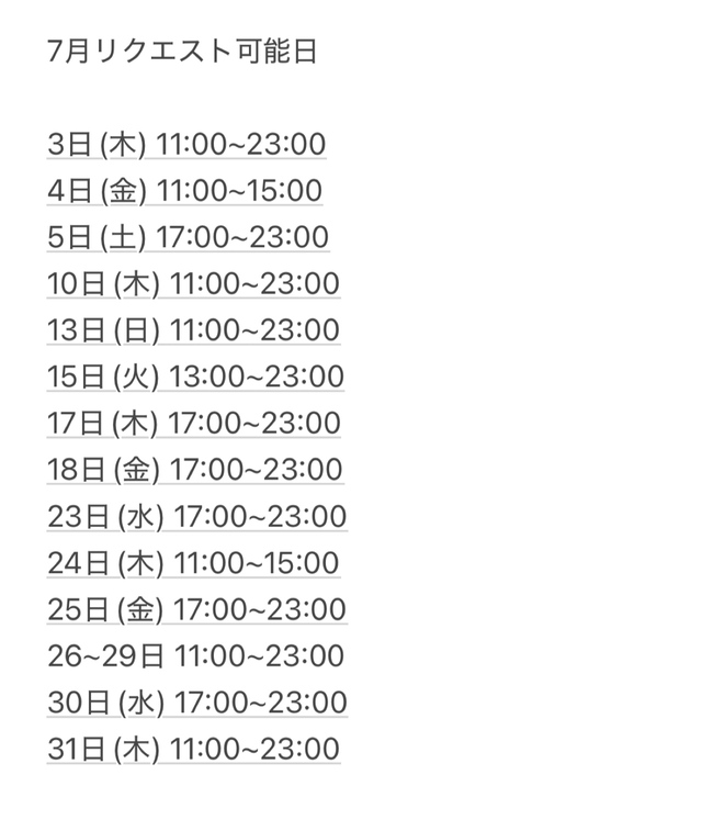 7月リクエスト可能日です★