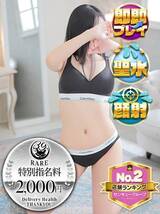 こと｜熊本デリヘル・風俗【熊本サンキュー】